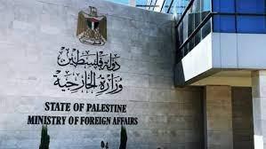 الخارجية الفلسطينية تطالب الأمم المتحدة بتصنيف إسرائيل كدولة نظام فصل عنصري
