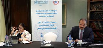   "الصحة" تنظم ورش عمل حول الإطار الاستراتيجي للصحة الرقمية لتحسين نظم الرعاية الصحية