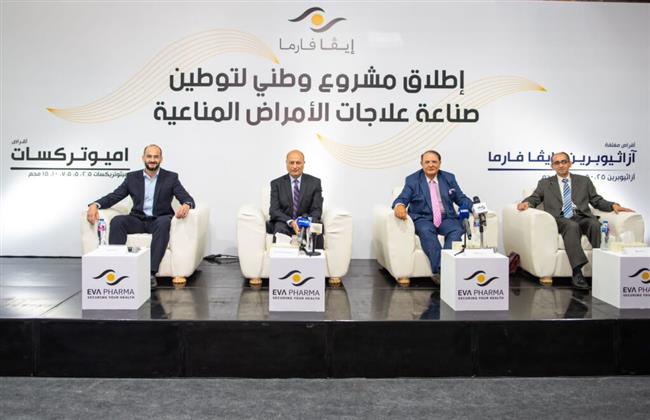 توطين صناعة أدوية علاج الأمراض المناعية محليًا