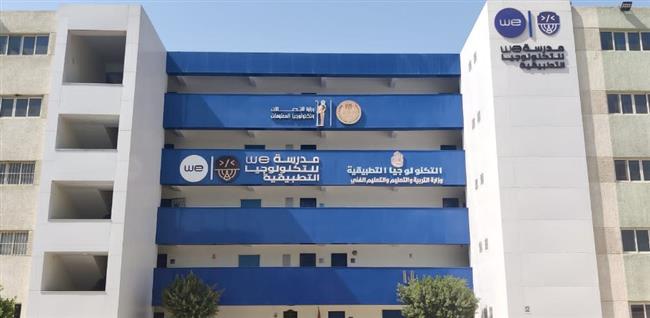 المصرية للاتصالات "وي" تتوسع في إنشاء مدارسها التطبيقية بافتتاح 5 مدارس جديدة