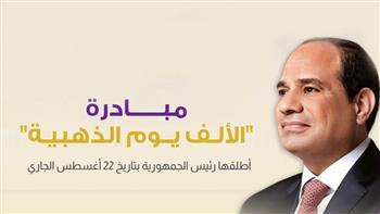   #فكر_الأول | الألف يوم الذهبية .. مبادرة تبدأ من الطفل لتنمية الأسرة المصرية