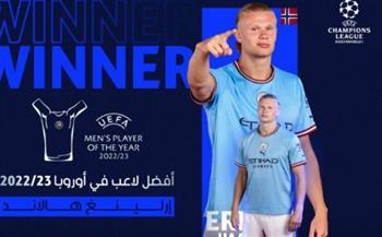 النرويجي هالاند أفضل لاعب في أوروبا لموسم 2022-2023