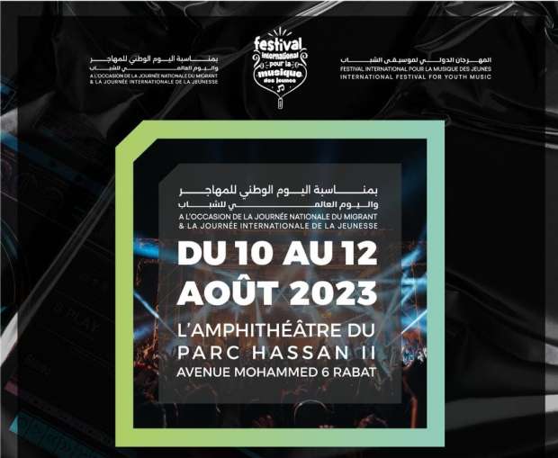 الخميس.. انطلاق المهرجان الدولي لموسيقى الشباب في المغرب