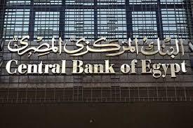 خبيرة مصرفية: قرار رفع سعر الفائدة جاء كخطوة استباقية