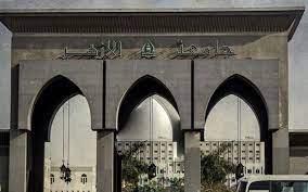 جامعة الأزهر : رفع مستوى وكفاءة الأطباء في مختلف التخصصات