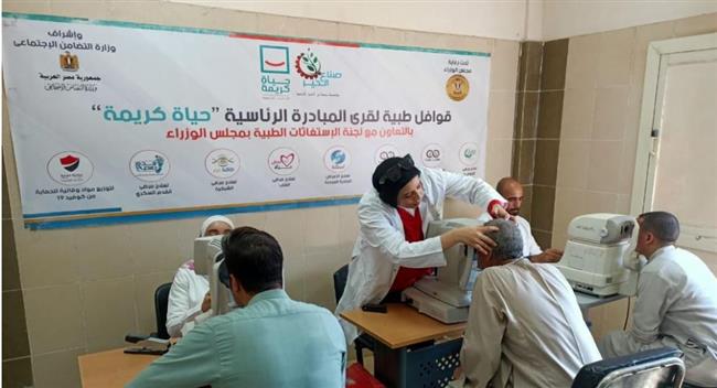 مجلس الوزراء وصناع الخير يوقعان الكشف على عيون ٧٦٠ من أهالي قرية شما بالمنوفية 