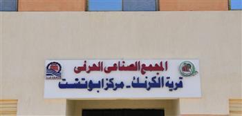 بتكلفة 40 مليون جنيه.. معلومات مهمة عن المجمع الصناعي الحرفي بقرية الكرنك بقنا 