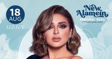 18 أغسطس.. أنغام تحيي حفلاً غنائيًا بمهرجان العلمين