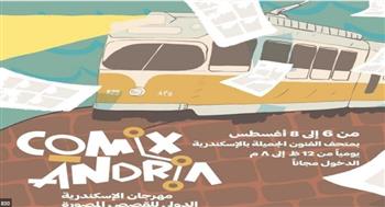   انطلاق مهرجان الإسكندرية الدولي للقصص المصورة «كوميكساندرية»