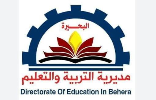 تعليم البحيرة: اعتماد المرحلة الثانية لتنسيق القبول للصف الأول الثانوي الفنى