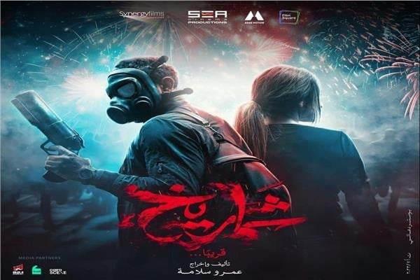 الدفراوي: «شماريخ» لن ينافس ضمن أفلام صيف 2023