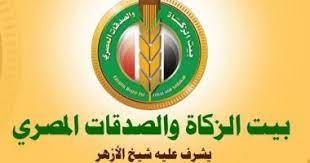 «بَيْتُ الزُّكاةِ والصَّدَقاتِ الْمِصْرِيَّ» قدم خدمات علاجية لـ 4200 مريض بنهاية يوليو الماضي