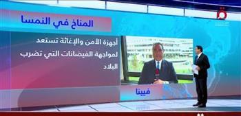 مراسل القاهرة الإخبارية: النمسا ترفع حالة الطوارئ فى مواجهة الفيضانات