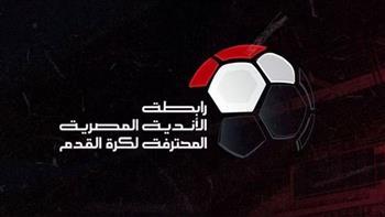رابطة الأندية تحدد يوم 15 أغسطس موعد سحب قرعة الدوري 