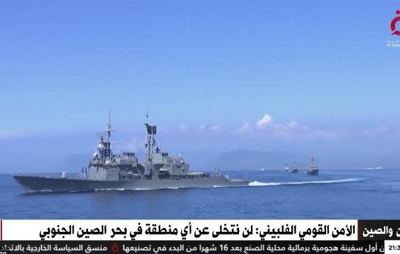 الفلبين تدعو الصين لوقف الأنشطة غير القانونية في مياهها الإقليمية