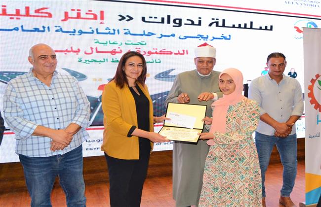 نائب محافظ البحيرة تكرم أوائل الثانوية العامة والأزهرية