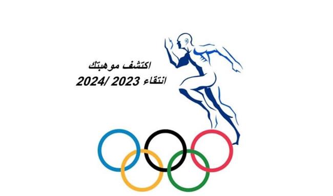 بدء اختبارات المشروع القومى للبطل الأولمبيى فى أسوان
