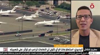 كاتب سياسي: استطلاعات الرأي تقول إن اتهامات ترامب لم تؤثر على شعبيته
