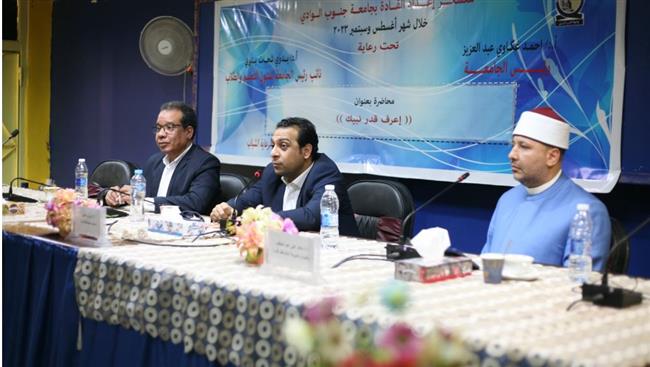 بمشاركة "حازم عمر".. تواصل فعاليات معسكر إعداد قادة لطلاب جامعة جنوب الوادى 