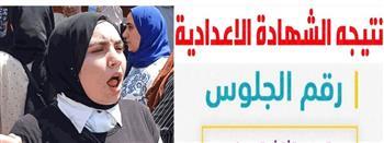 بالاسم ورقم الجلوس.. نتيجة امتحانات الشهادة الإعدادية بالمنوفية دور ثانٍ 2023