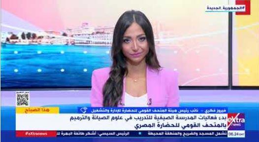 "القومي للحضارة": المدرسة الصيفية لترميم الآثار تستخدم أحدث الوسائل العلمية