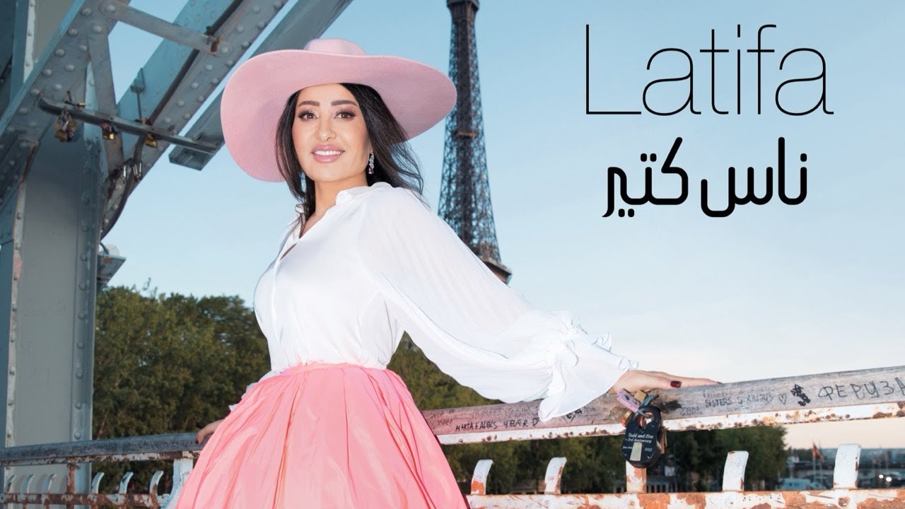 "ناس كتير" للنجمة لطيفة تتصدر التريند وتتخطى المليون الأول في 24 ساعة.. فيديو