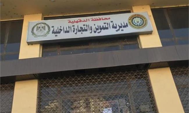 "تموين الدقهلية" يضبط 93 مخالفة تموينية في حملات رقابية بـ3 مراكز