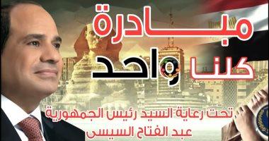 الداخلية تطلق مبادرة «كلنا واحد» لتوفير مستلزمات المدارس بتخفيضات 40%