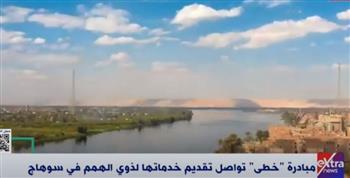 من المنوفية لسوهاج.. «خطى» تواصل تقديم خدماتها لذوي الهمم