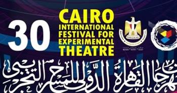   انطلاق فعاليات مهرجان القاهرة الدولي للمسرح التجريبي بحضور وزيرة الثقافة