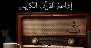 تعرّف على موعد التلاوات في إذاعة القرآن الكريم