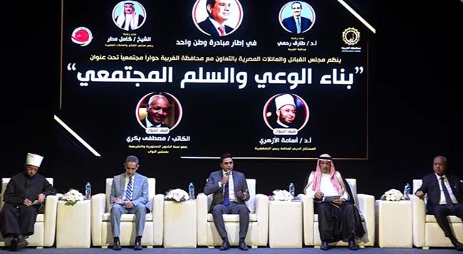 فعاليات جلسة "بناء الوعي والسلم المجتمعي" بالمركز الثقافي بطنطا