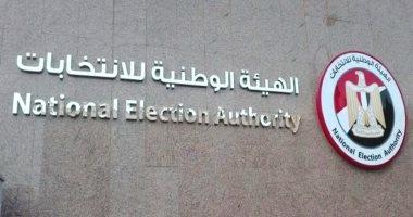 "الوطنية للانتخابات": نعمل على سرعة إنجاز المتطلبات اللوجستية لإجراء الانتخابات الرئاسية