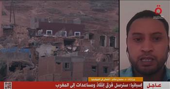   أخصائي في الجيولوجيا: طبيعة المباني ساعدت في زيادة ضحايا زلزال المغرب.. فيديو