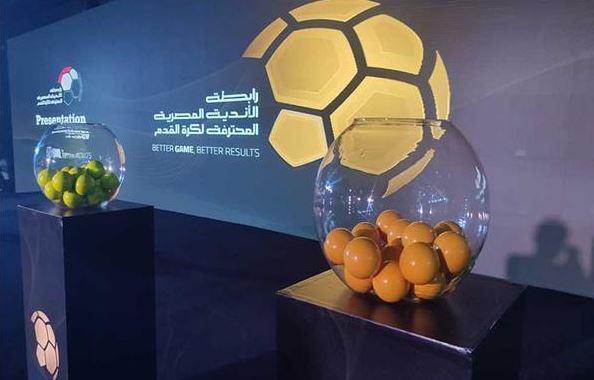 سحب قرعة بطولة الدوري الممتاز اليوم