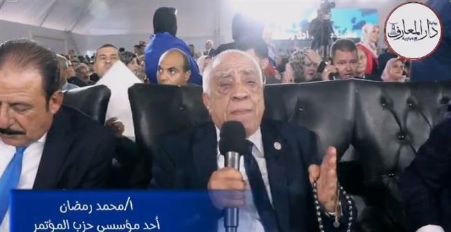 "المؤتمر": ما نراه فى ملتقي القوى السياسية يؤكد على دعم الرئيس السيسي 