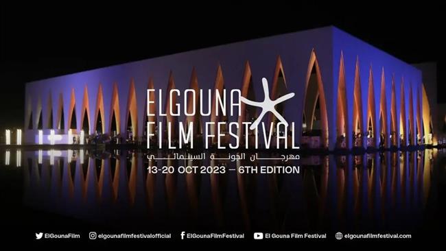 مهرجان الجونة يعلن فتح باب التسجيل لبطاقة محبي السينما