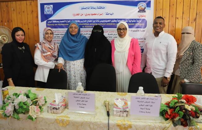 رسالة ماجستير بعنوان  "الإصابة بطفيل الهمينوليبس نانا بين أطفال المدارس" بجنوب الوادي 