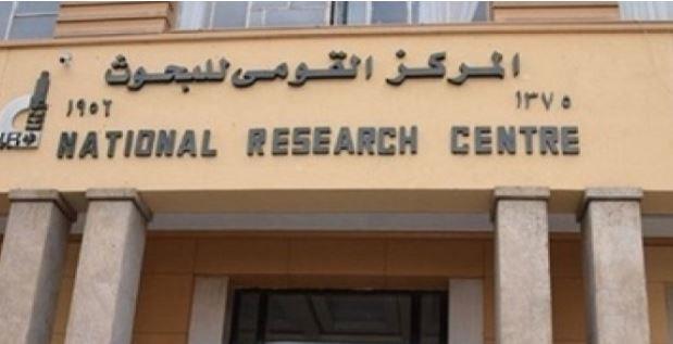 القومي للبحوث.. انطلاق المؤتمر الدولى الخامس للنمذجة الجزيئية و الأطياف