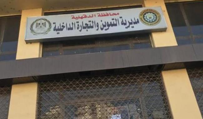 "تموين الدقهلية": تحرير 93 محضرا بالمخابز والأسواق بمركز أجَا