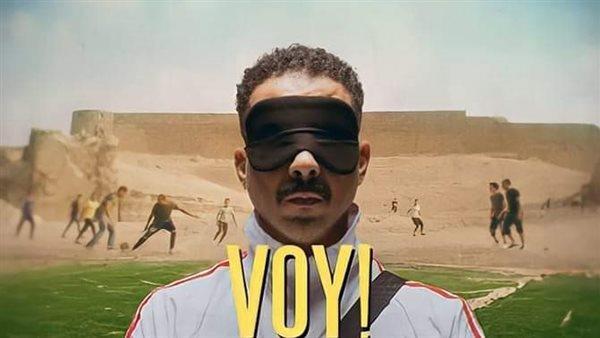 غدا.. طرح فيلم فوي فوي فوي بدور العرض السينمائي