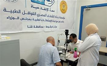   مجانا.. الكشف على 701 حالة في قافلة جنوب الوادى الطبية بقرية العسيرات