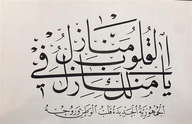 جامعة جنوب الوادي تحصل على المركز الثالث في مسابقة الخط العربي