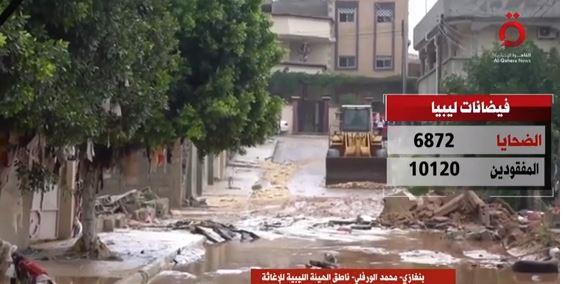 الإغاثة الليبية: تنقصنا فرق متخصصة لسرعة إنقاذ المصابين وانتشال جثث الضحايا