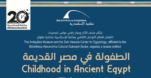 «الطفولة في مصر القديمة» محاضرة بمكتبة الإسكندرية