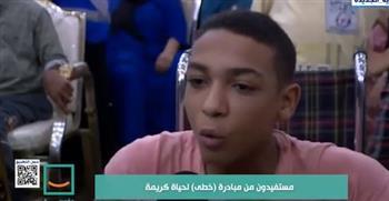 56 كرسيا متحركا و3000 كرتونة.. مستفيدو "خطى" ضمن حياة كريمة: بنشكرك ياريس