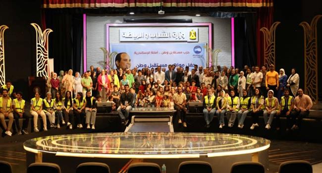 مستقبل وطن بالإسكندرية ينظم حفلًا لاكتشاف المواهب الفنية بالمدينة الشبابية بأبوقير 