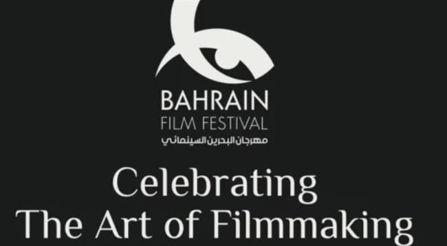 117 فيلم عربي قصير  تتنافس في مهرجان البحرين السينمائي