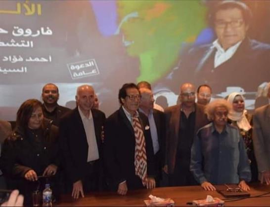 عرض فيلم موسيقي الألوان للفنان فاروق حسني بالقنصلية الإيطالية علي هامش الإسكندرية السينمائي 