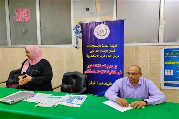 "المبادرات الصحية الرئاسية وصحة الأسرة".. ندوة بغرب الإسكندرية